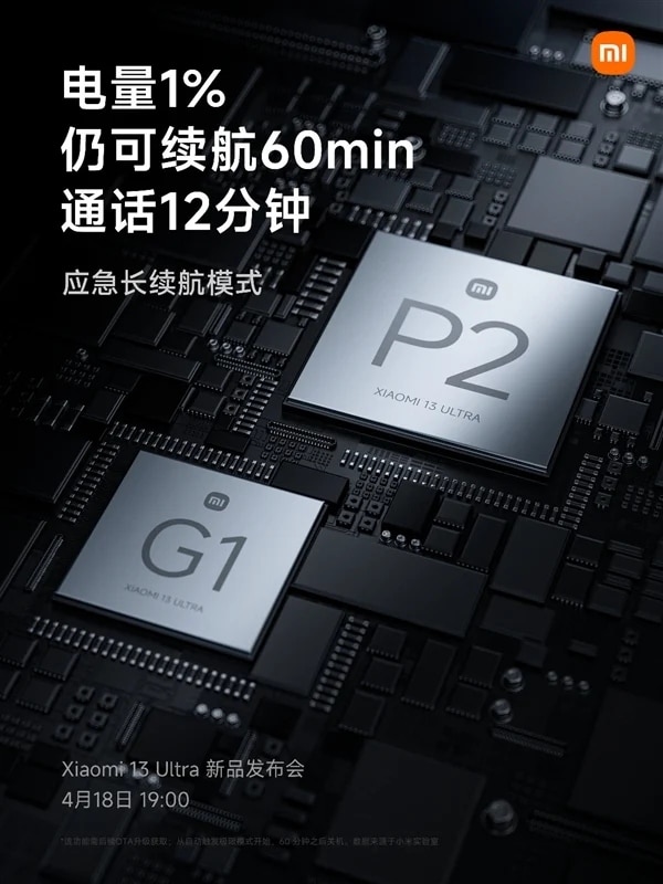 يدعي Xiaomi أن Xiaomi 13 Ultra يستمر لمدة 60 دقيقة بشحن البطارية بنسبة 1 ٪ فقط